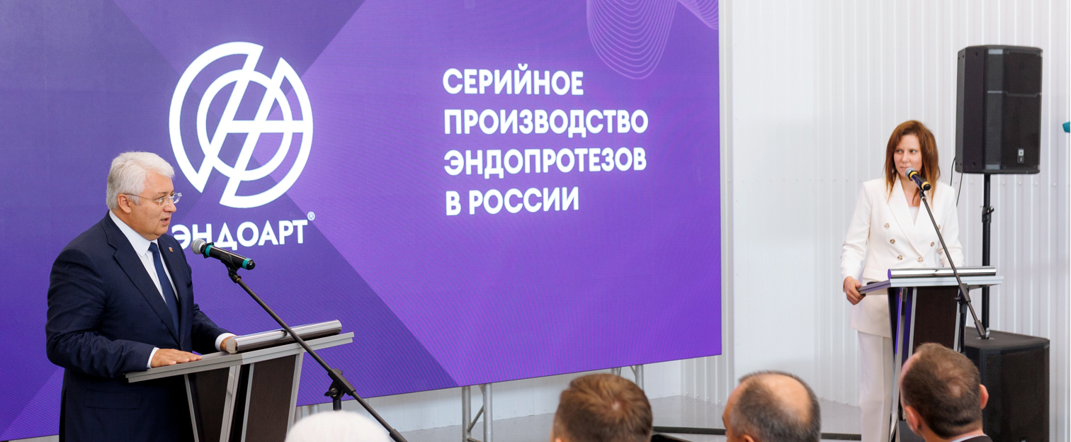 Петербургский холдинг «БСС» вводит в эксплуатацию крупнейшую в России производственную линию по выпуску эндопротезов
